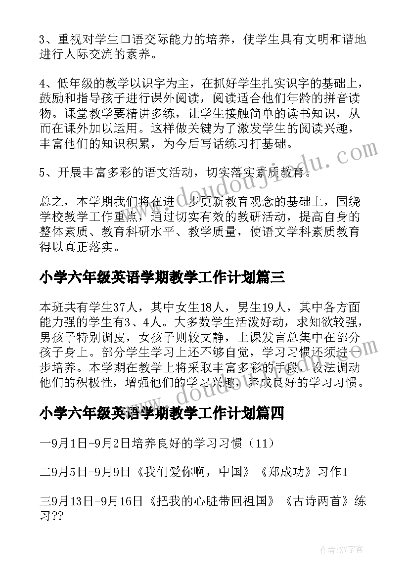 最新小学六年级英语学期教学工作计划 六年级第一学期数学教学计划(模板12篇)