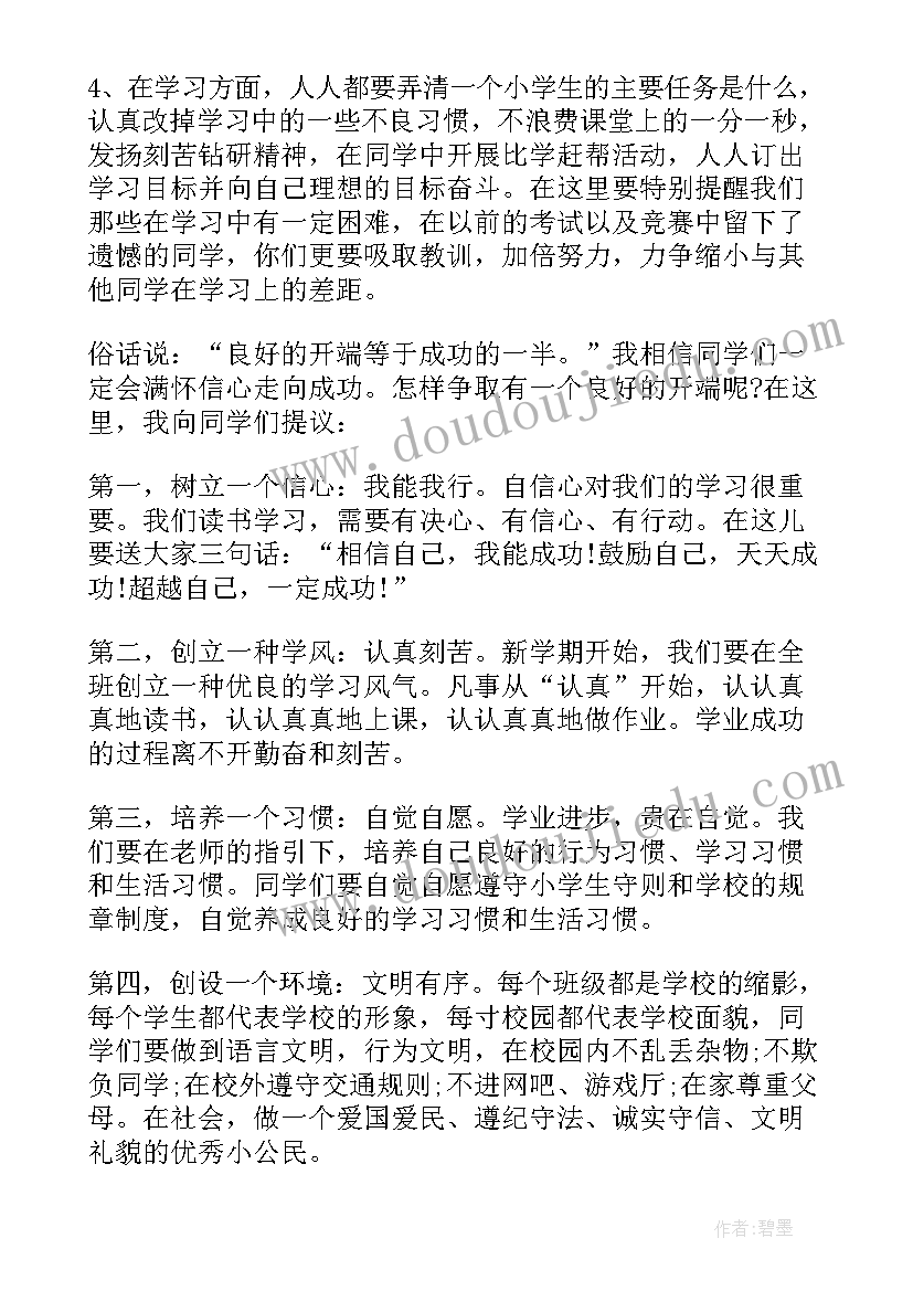 新学期开学第一周工作总结 新学期畅想开学第一周(精选13篇)