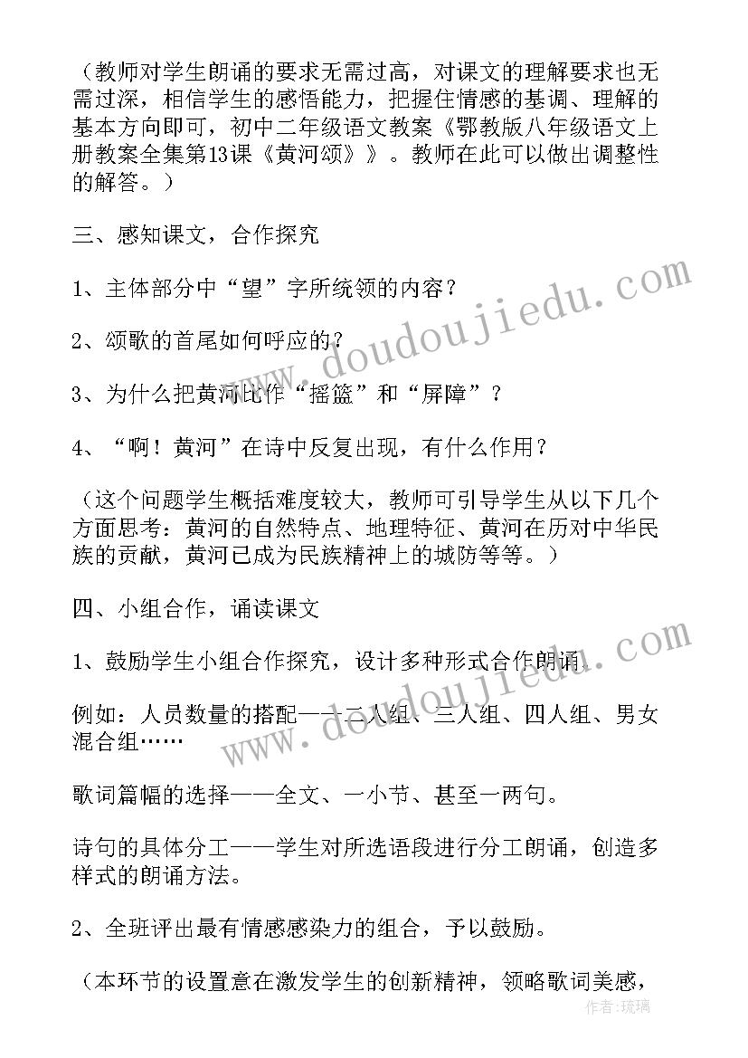 初一语文春教学教案(优质13篇)