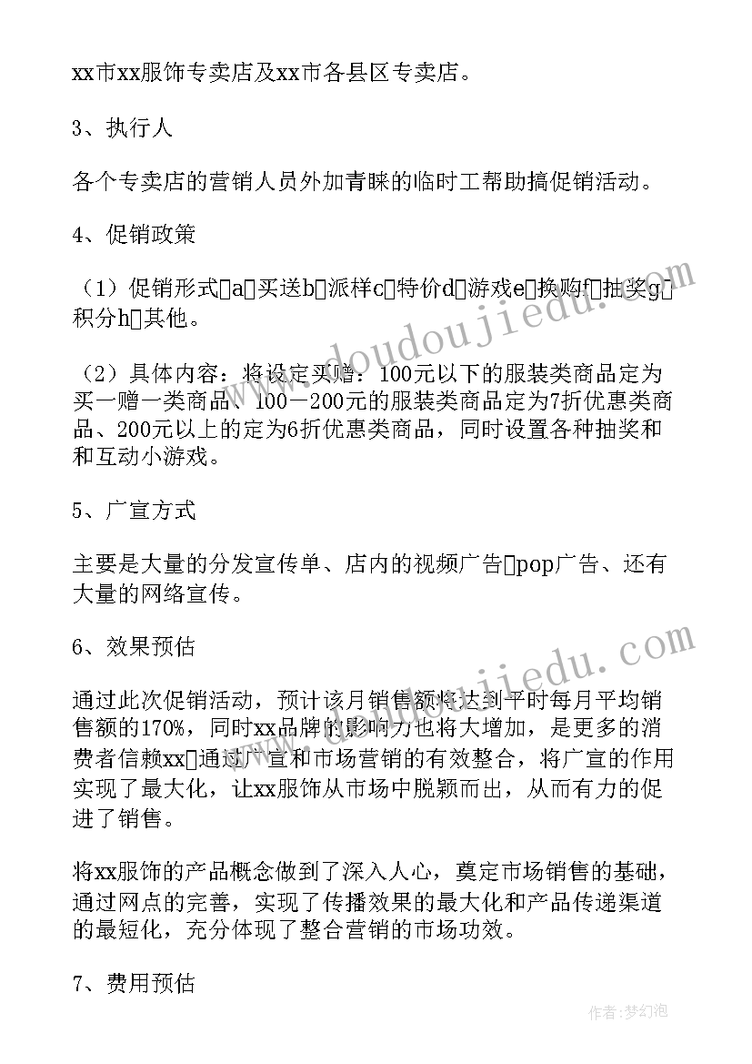 2023年活动策划方案 活动策划方案集合(精选11篇)