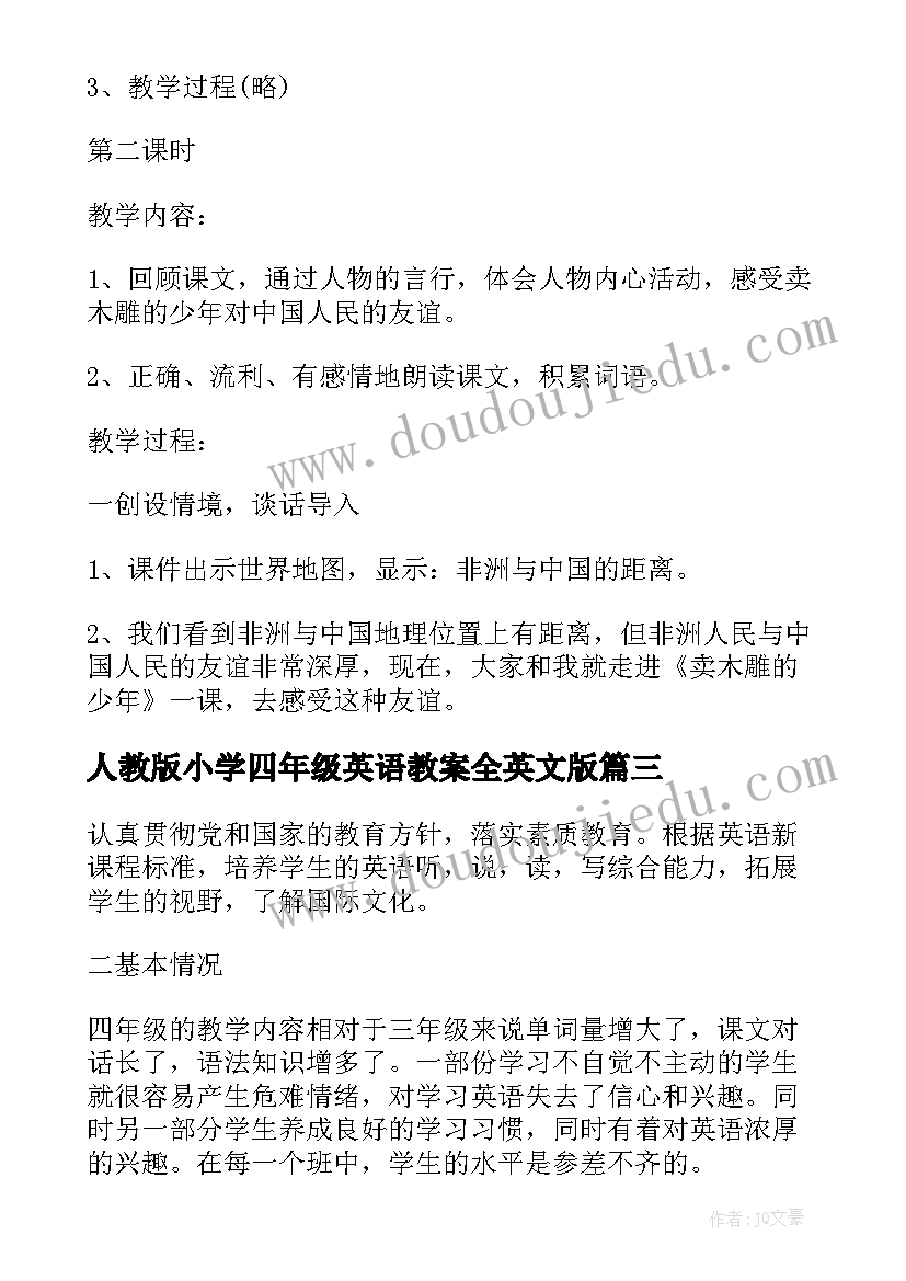 人教版小学四年级英语教案全英文版(精选8篇)