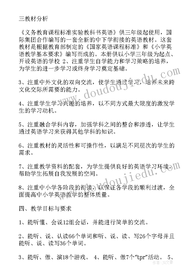 人教版小学四年级英语教案全英文版(精选8篇)