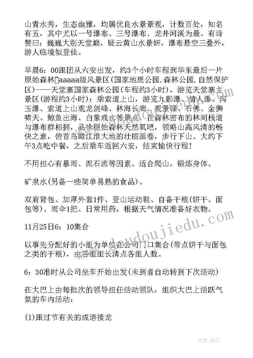 公司亲子活动策划案例(大全8篇)