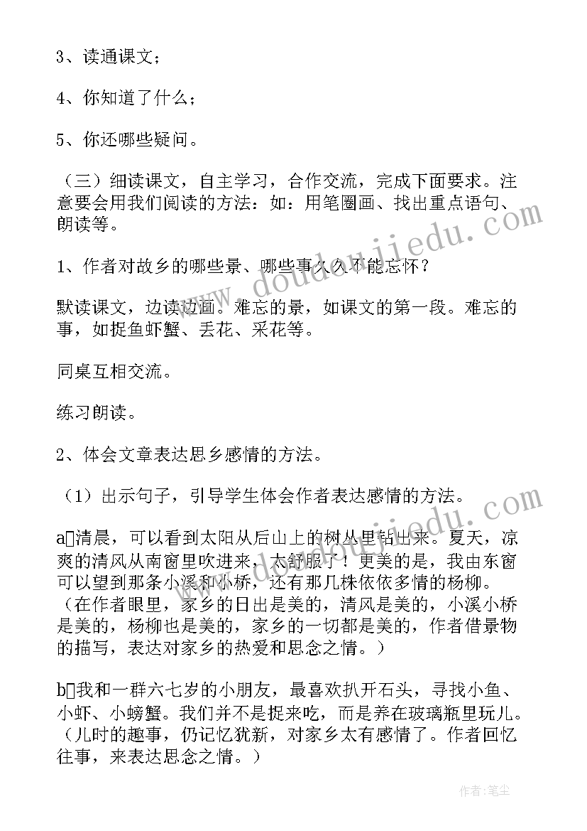 最新小学五年级语文试卷讲评教案 新小学五年级语文教案(精选8篇)