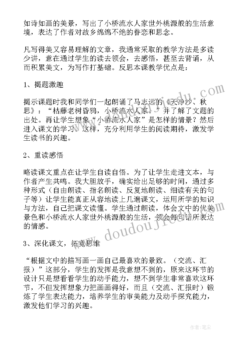 最新小学五年级语文试卷讲评教案 新小学五年级语文教案(精选8篇)