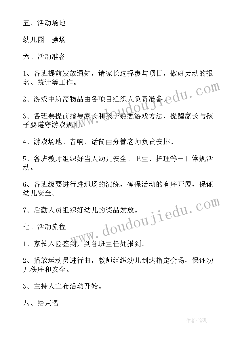 2023年五一劳动节节日活动 五一劳动节活动方案(大全8篇)