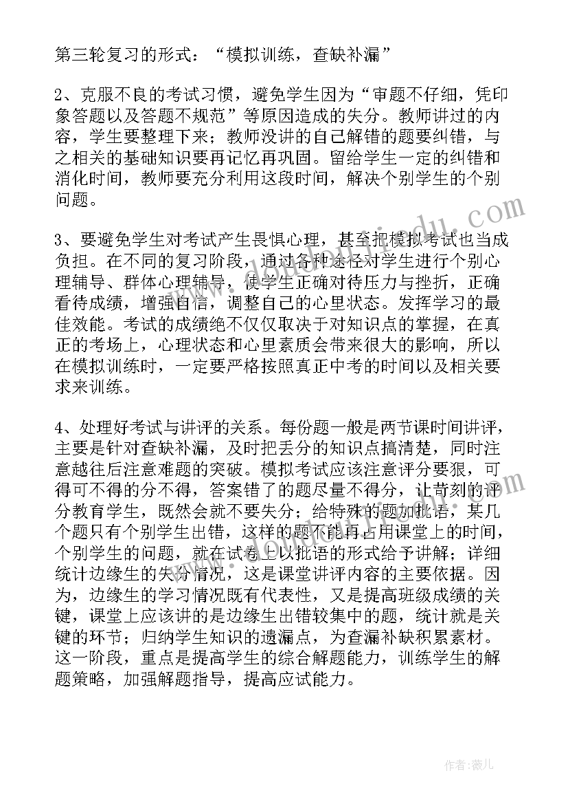 三年级数学复习教案(实用6篇)