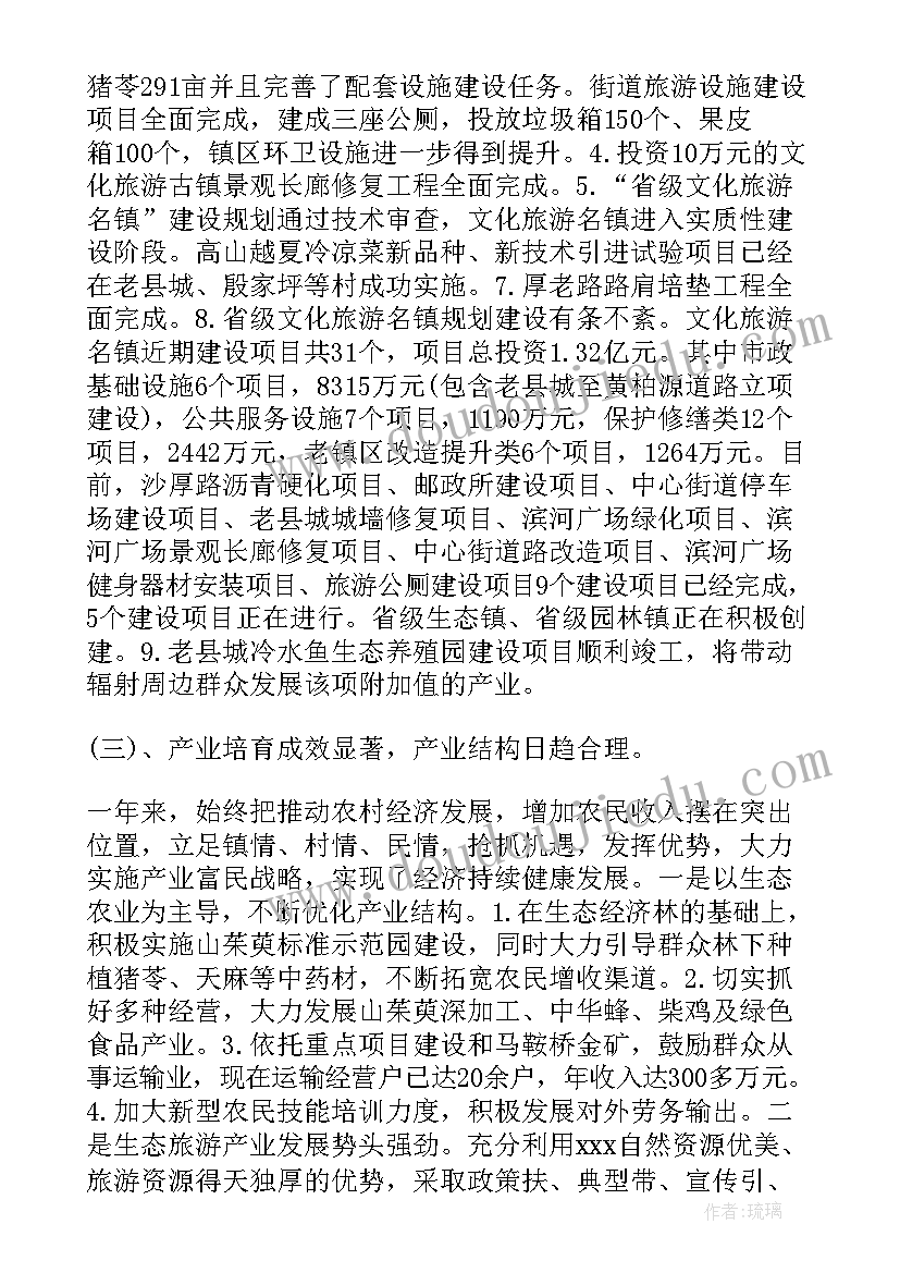 最新统筹部年终总结(实用8篇)