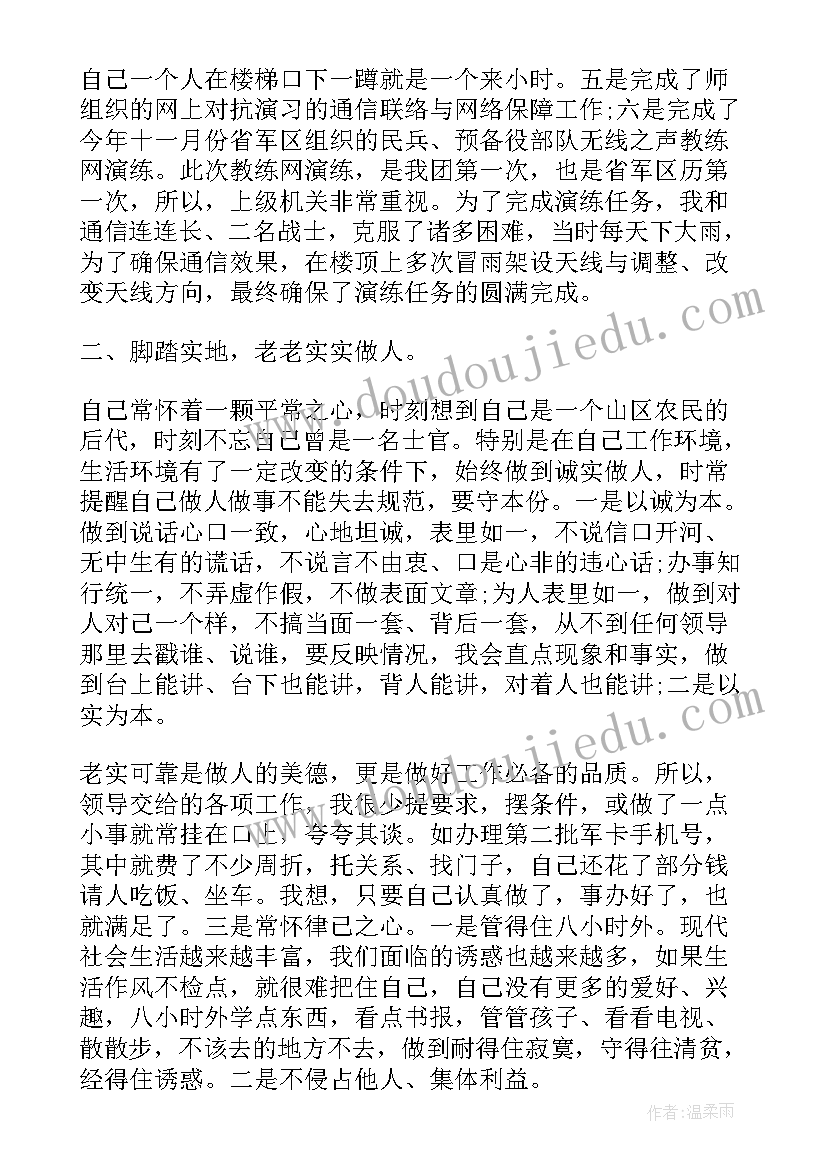 最新部队炊事个人年终总结(通用8篇)