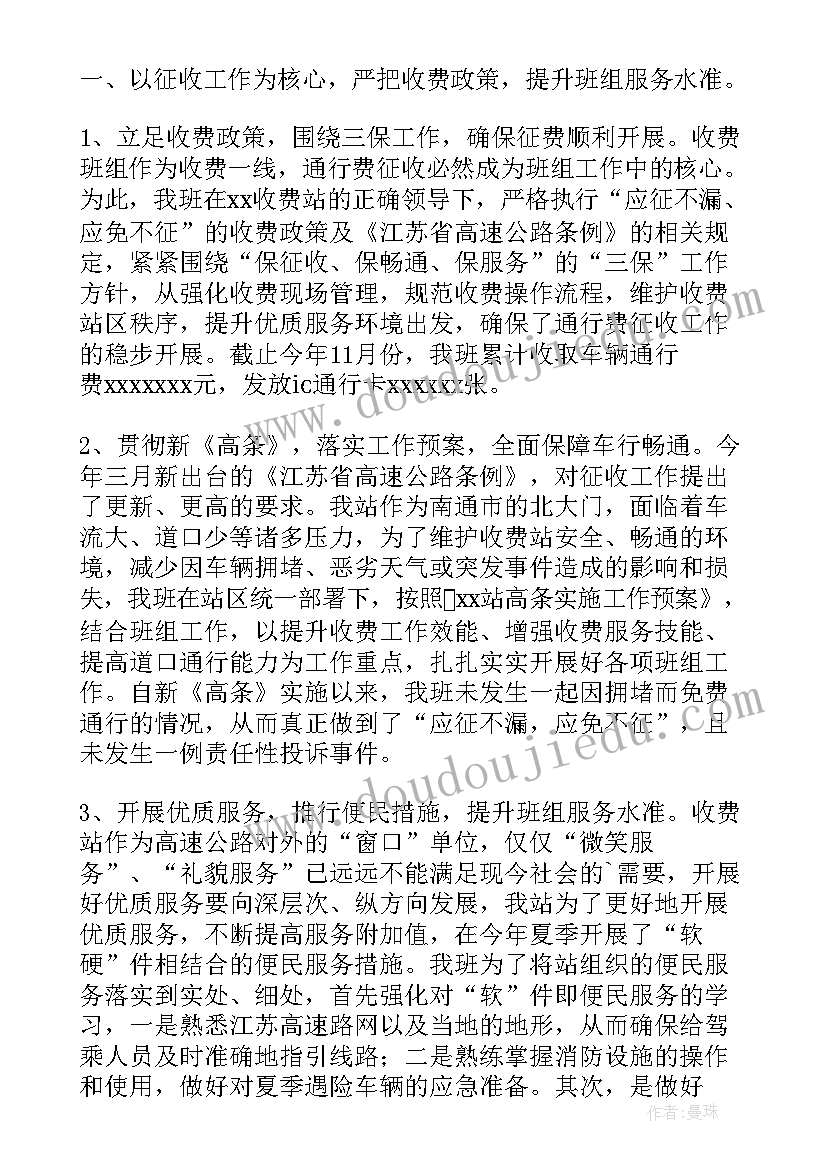 2023年班组工作年度总结 班组年度工作总结(大全15篇)