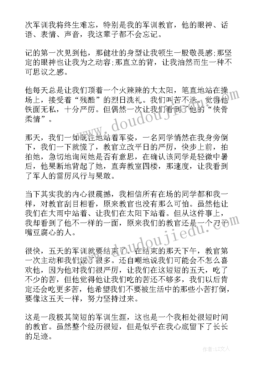 2023年中学新生校园军训体会心得(优秀8篇)