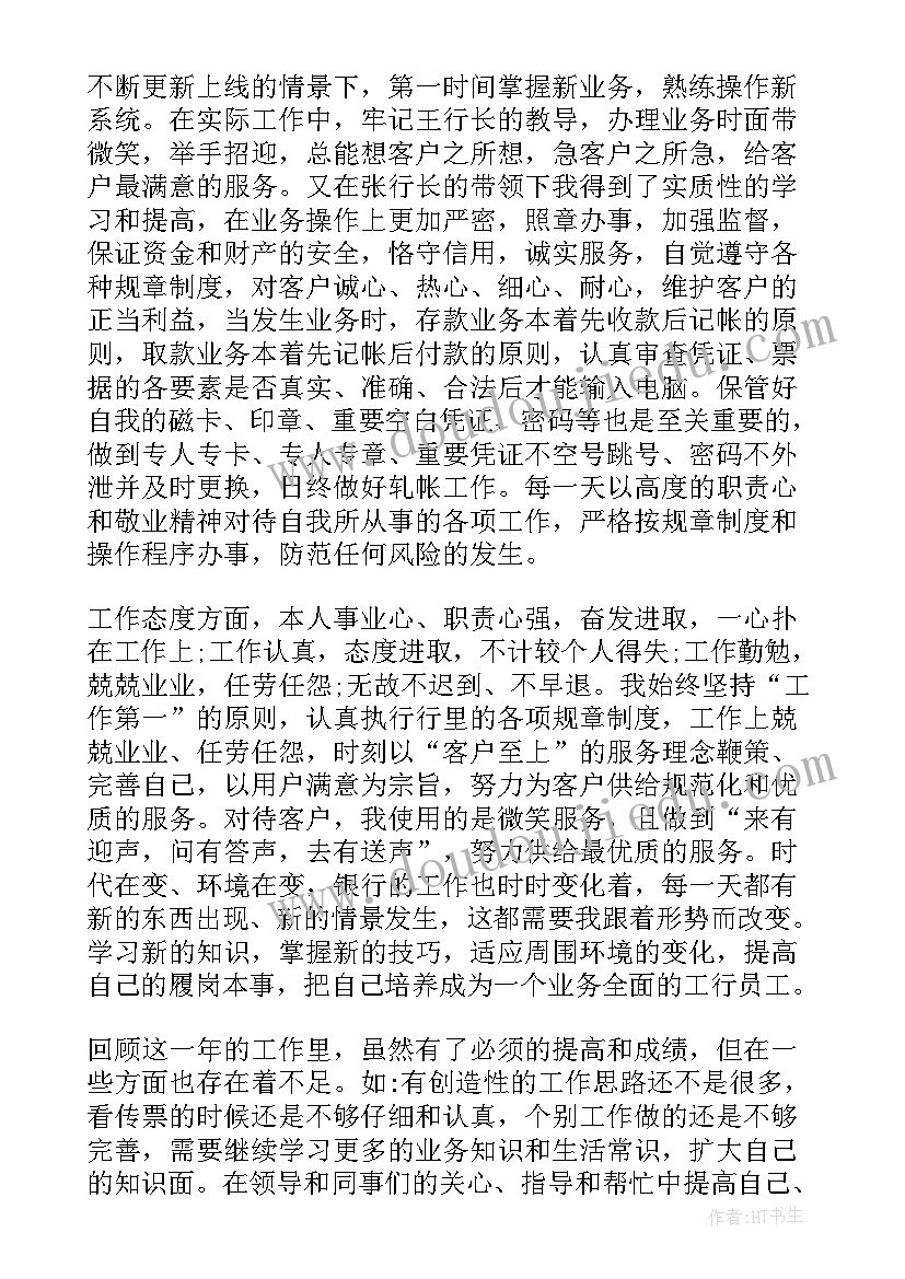 公司新人工作心得体会 新进员工工作的心得体会(精选8篇)