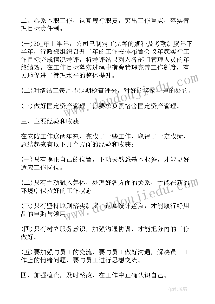 最新个人年度工作总结汇报 个人年终工作总结报告(通用10篇)