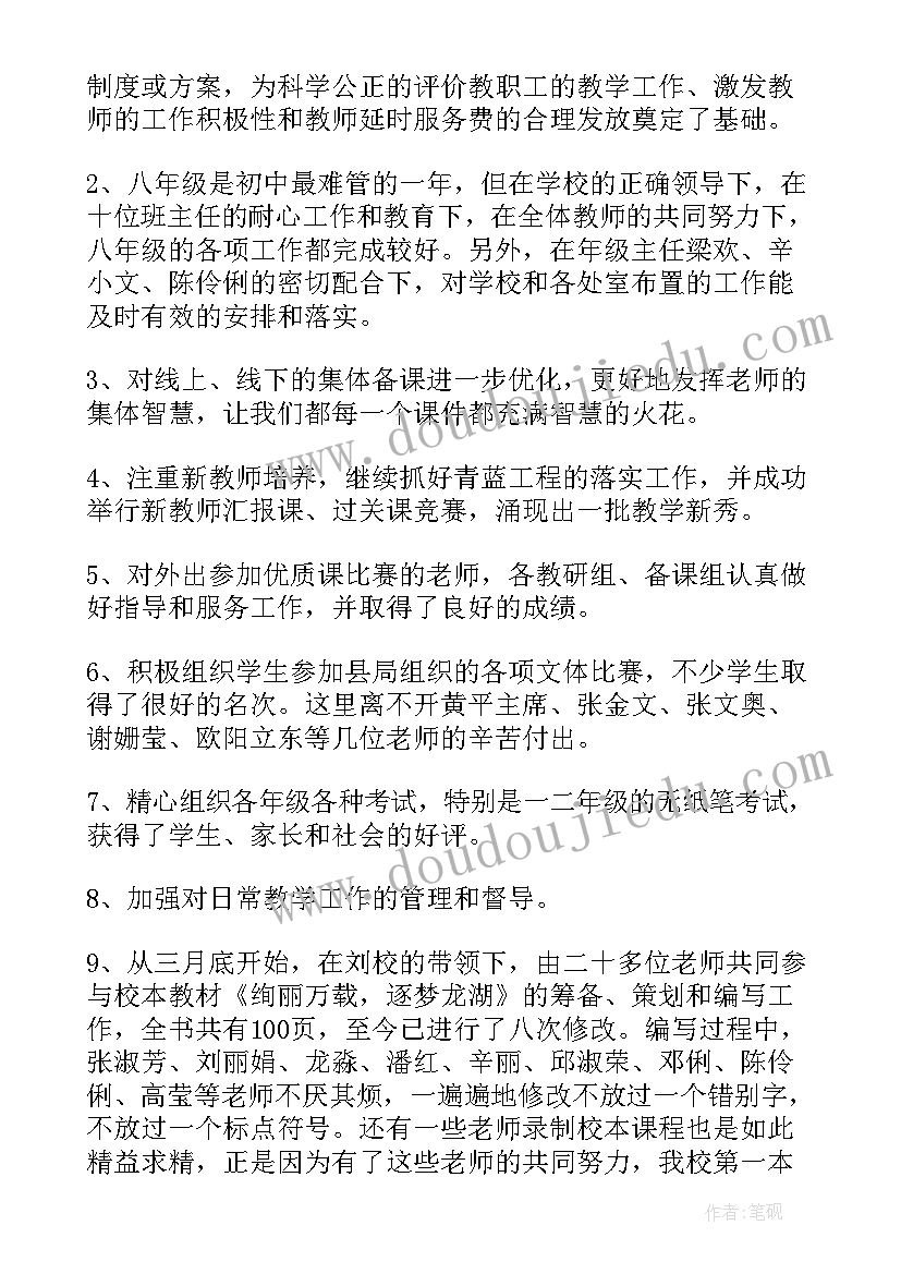 学校工作述职报告(汇总7篇)