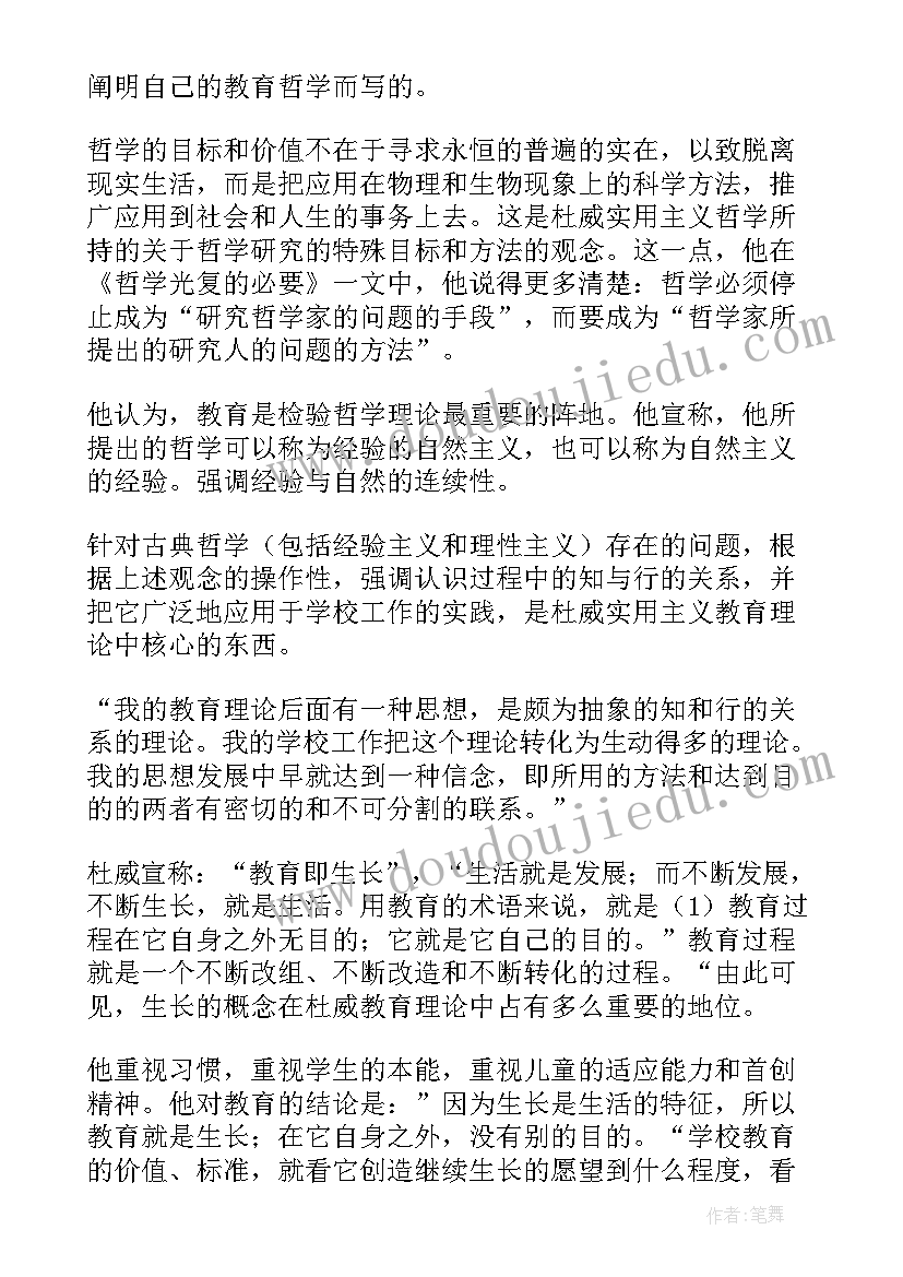 读书心得精彩(优秀10篇)