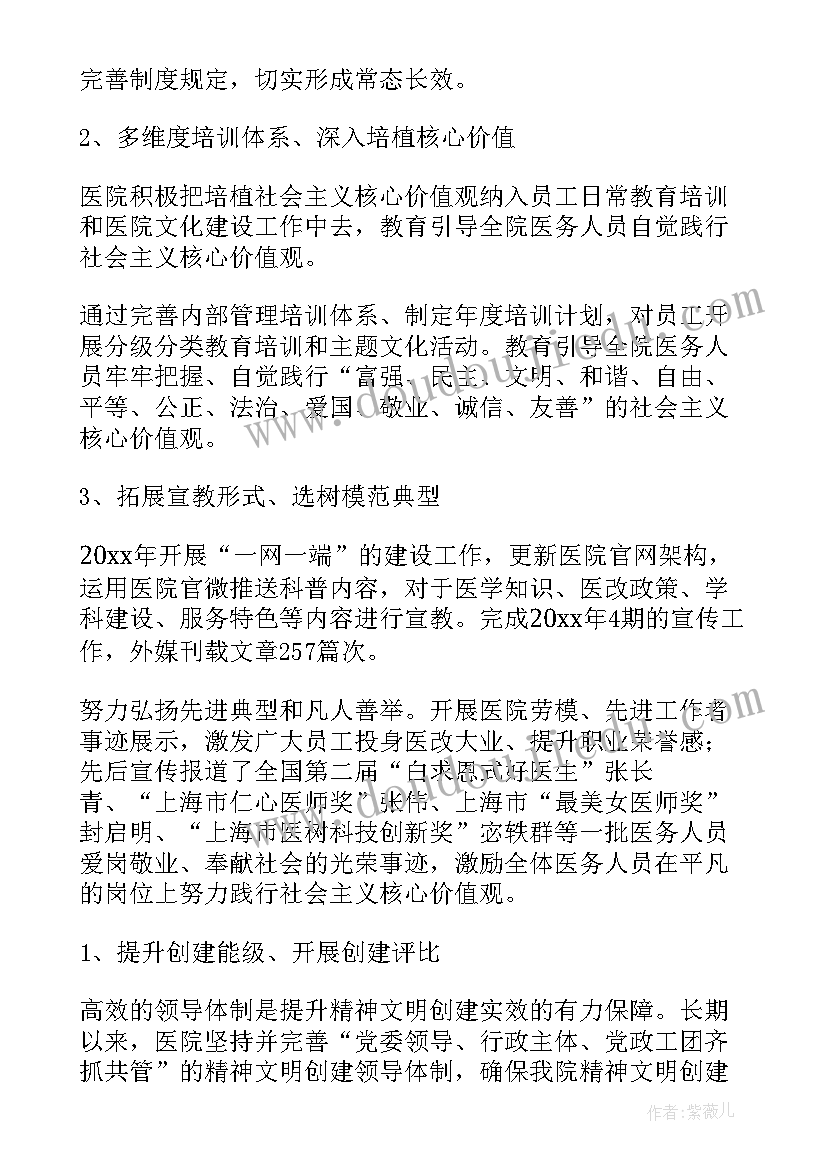 最新创建文明社区事迹材料(通用9篇)