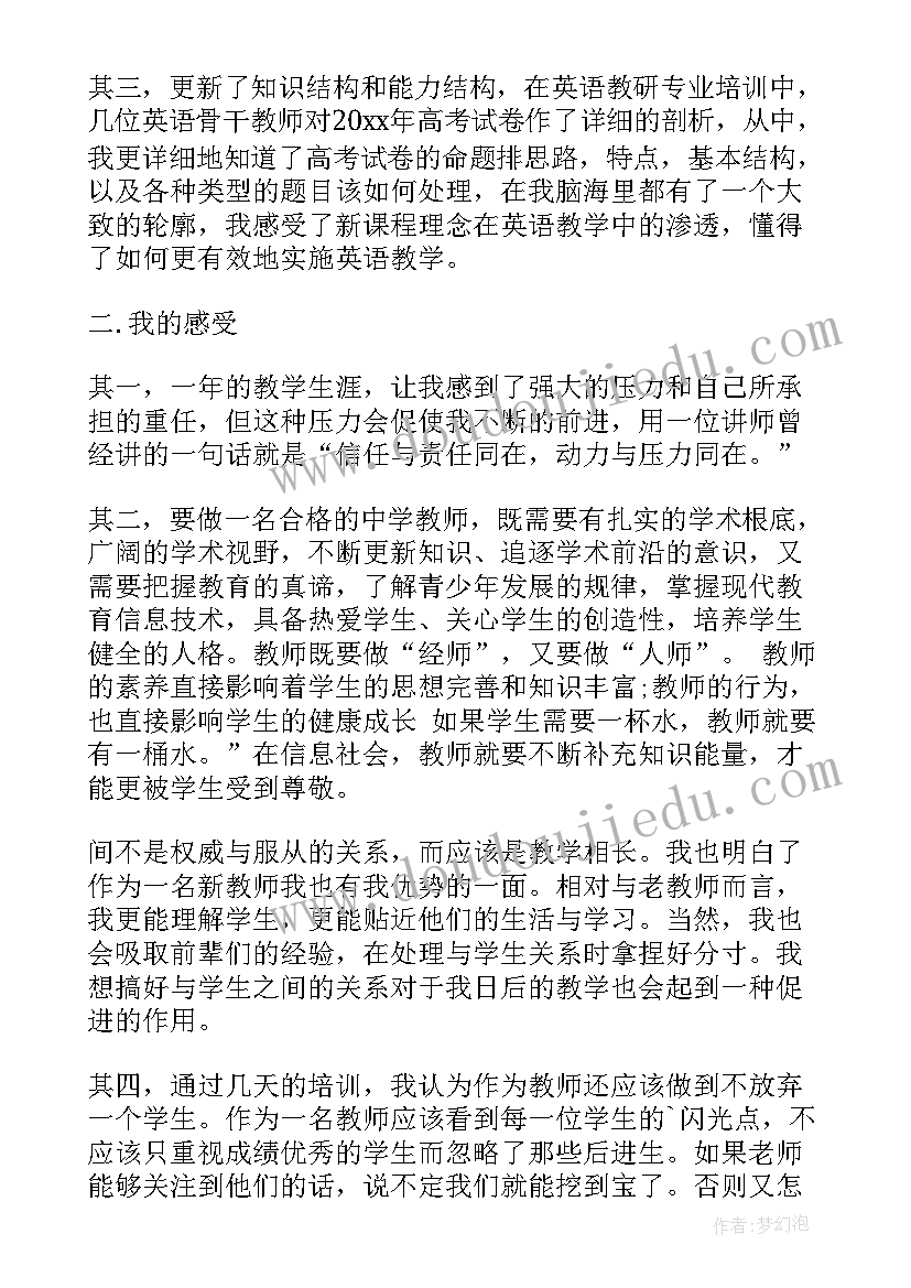 小学英语老师个人工作总结(模板8篇)