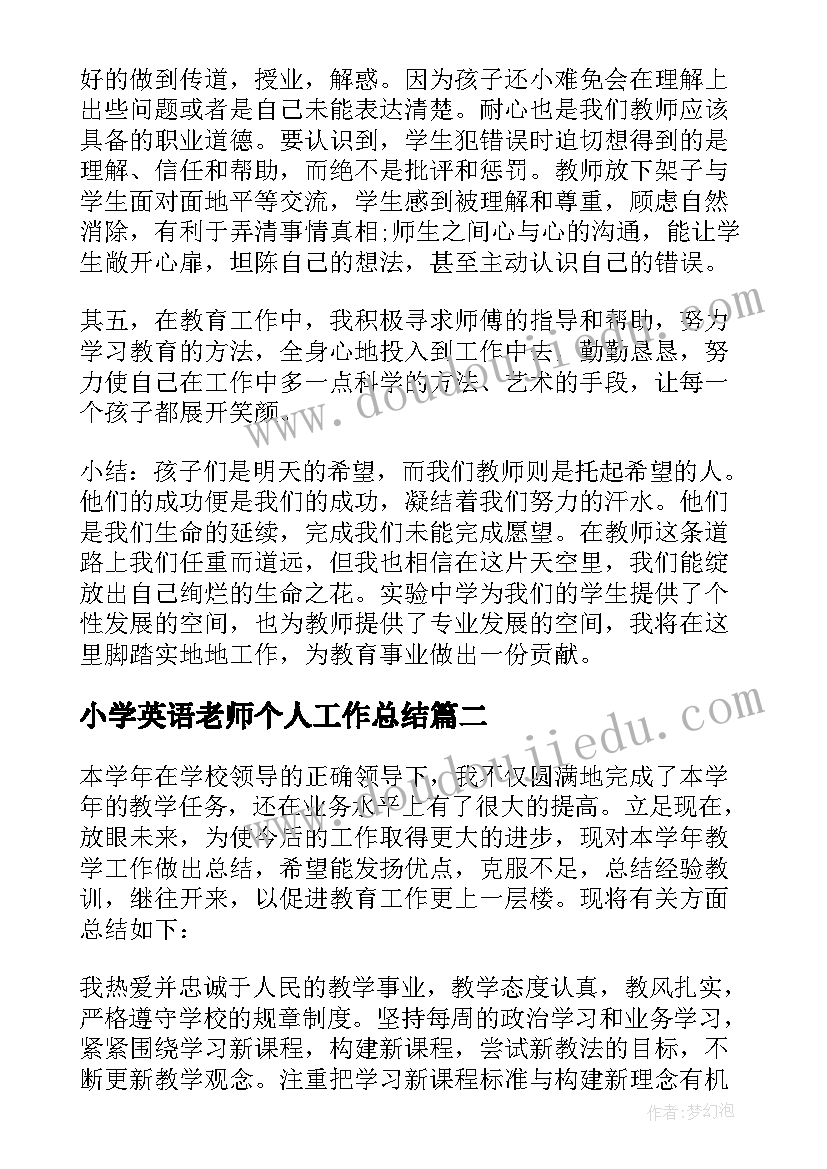 小学英语老师个人工作总结(模板8篇)