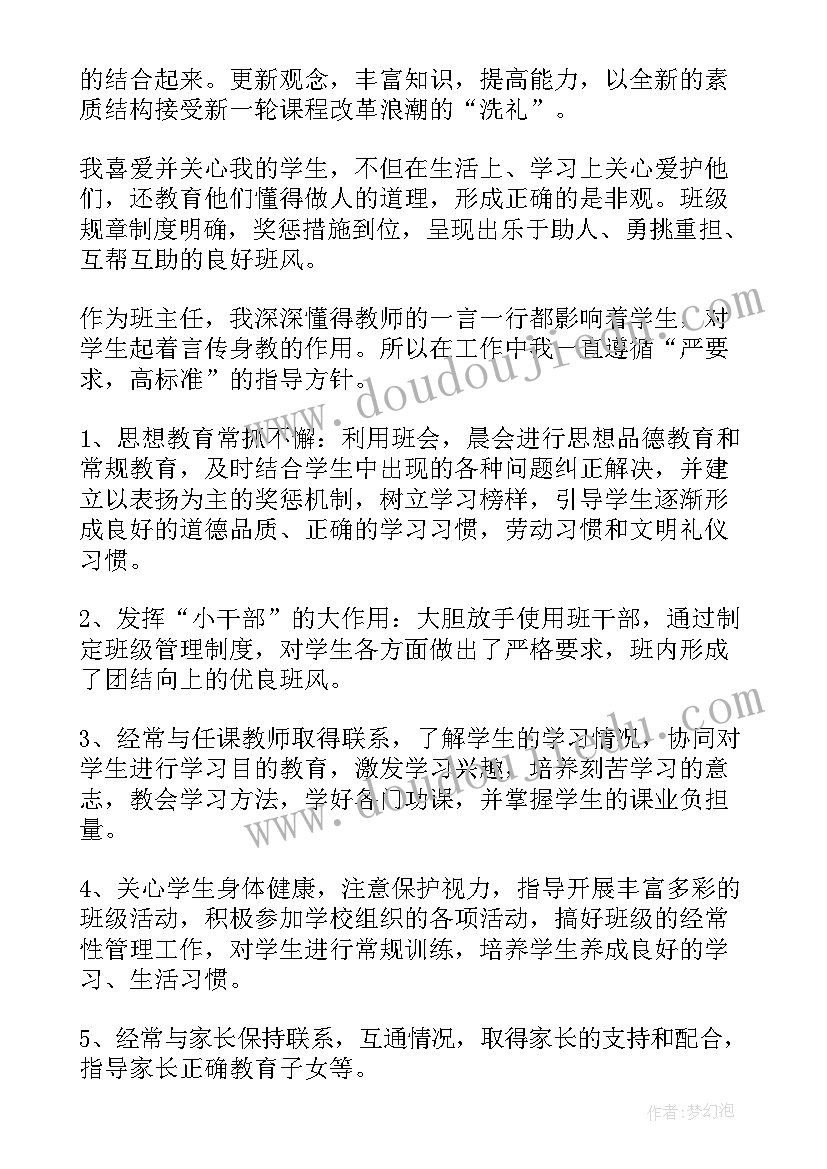 小学英语老师个人工作总结(模板8篇)