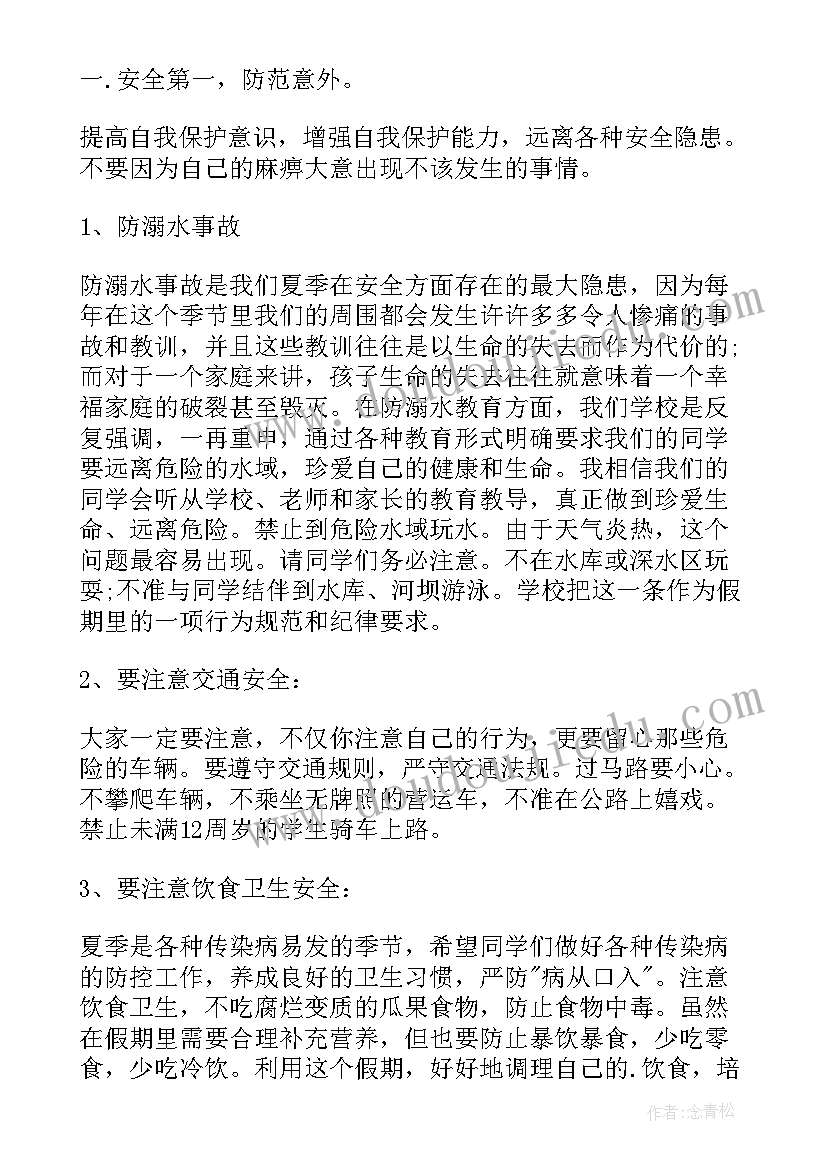 2023年我与医疗安全演讲(汇总7篇)