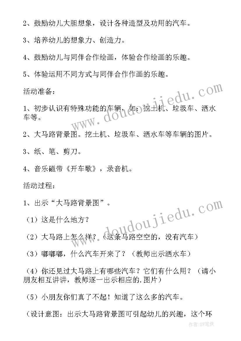 绘画大米教案(模板8篇)