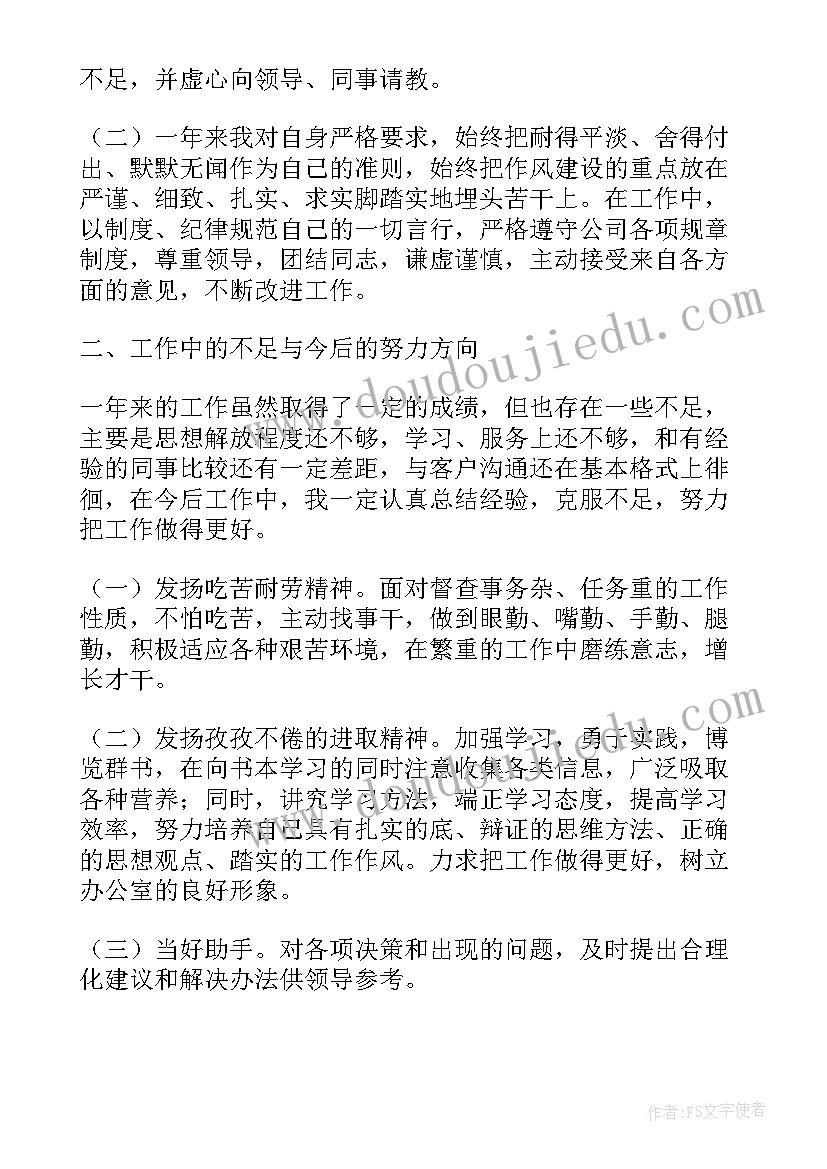 学校个人工作总结(大全9篇)