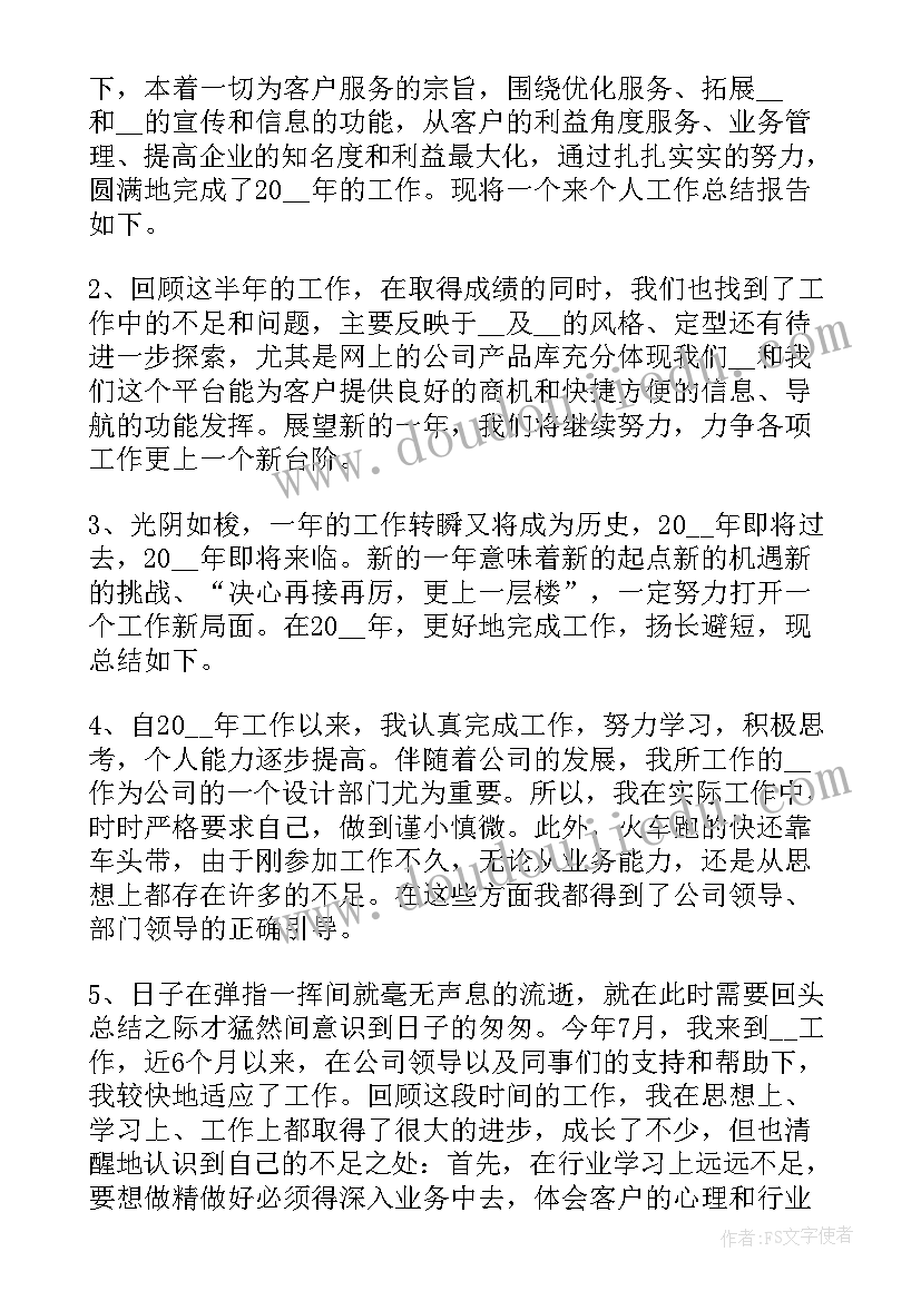 学校个人工作总结(大全9篇)