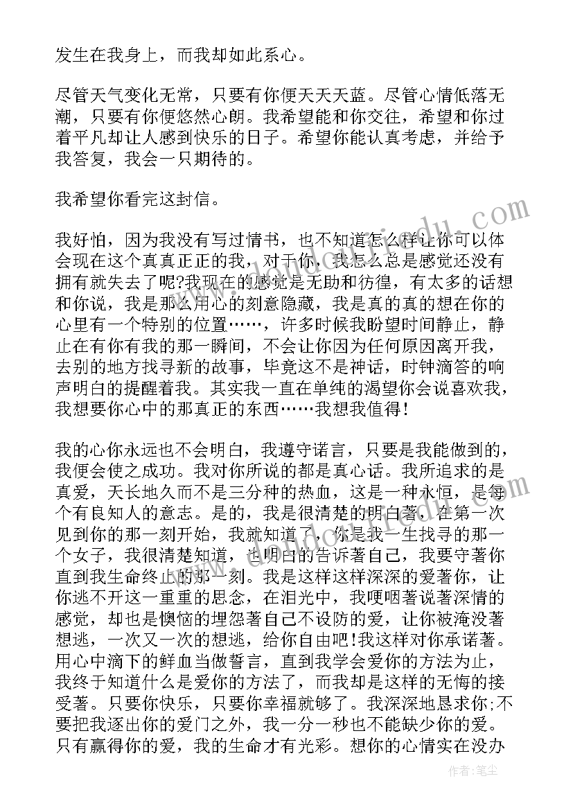 2023年暗恋的情书歌词(大全16篇)