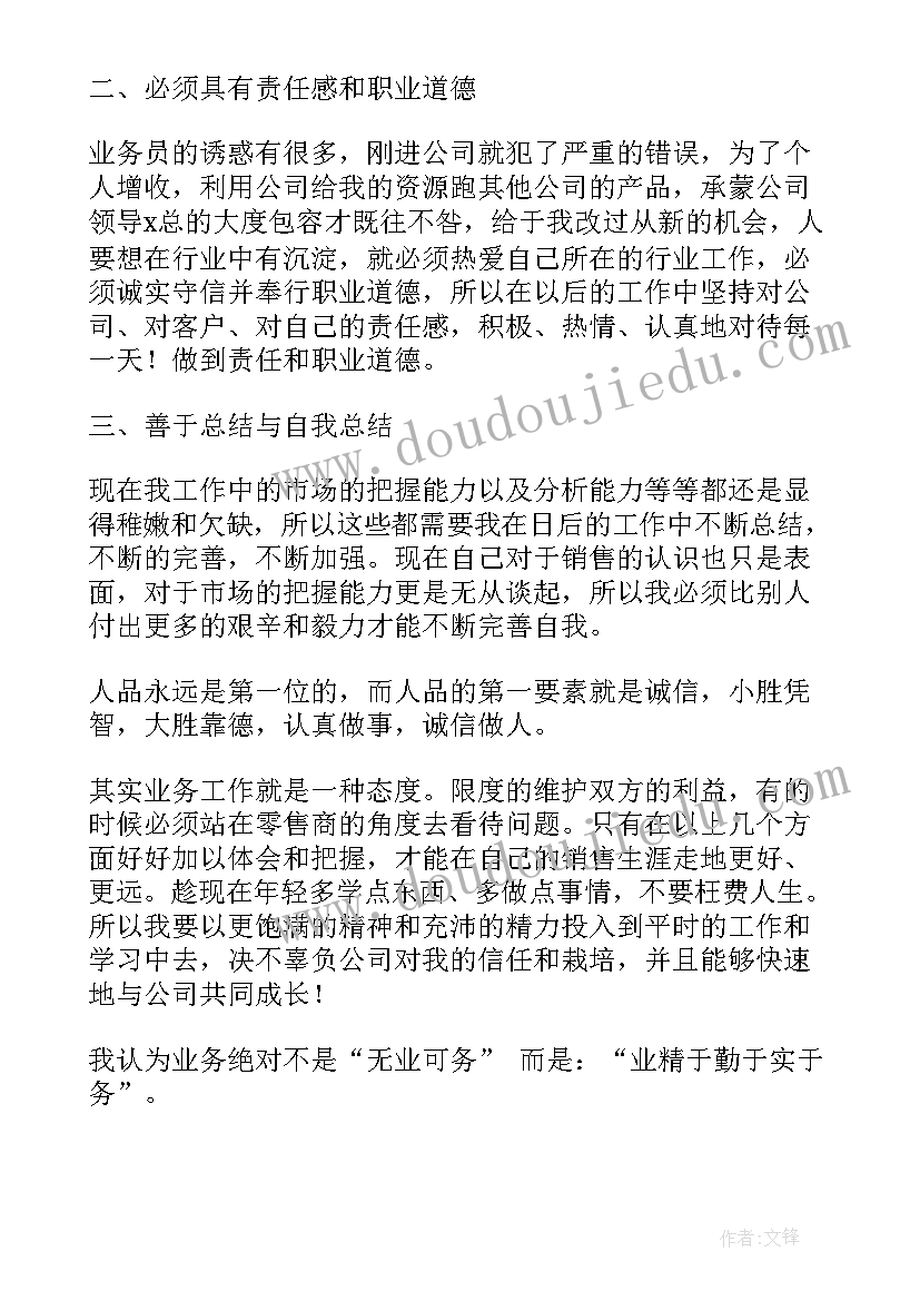 工作第一个月总结(精选17篇)