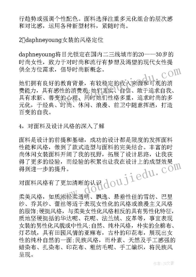 2023年销售部门试用期工作心得体会 销售部门试用期工作心得(汇总10篇)