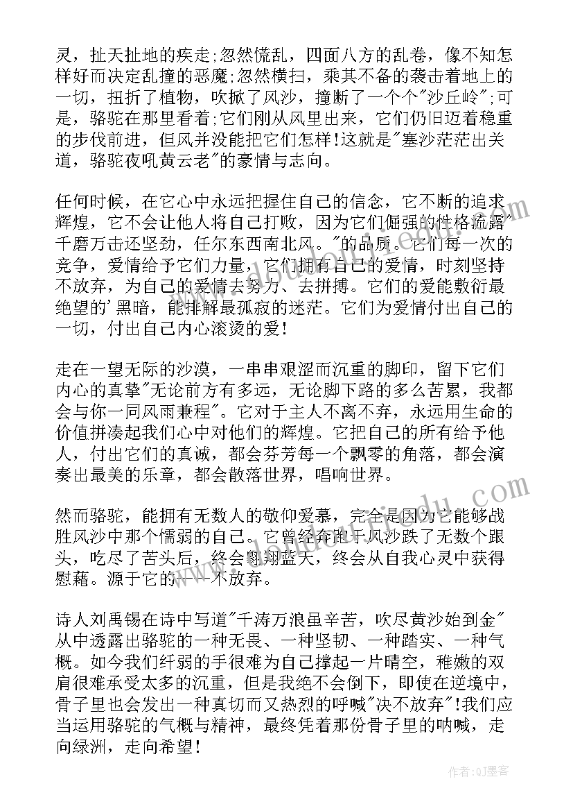 2023年呐喊读书心得(通用16篇)