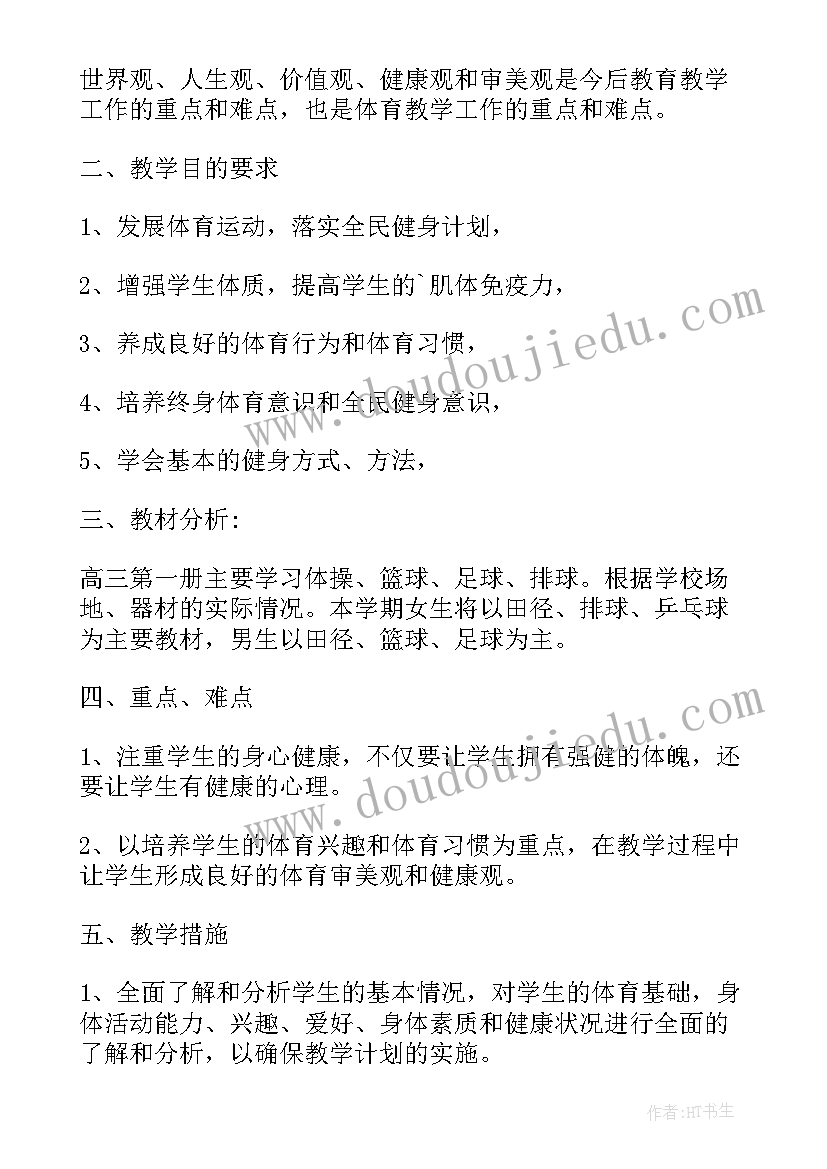 高一上学期数学教学计划 高一数学新学期教学计划第一学期(汇总15篇)