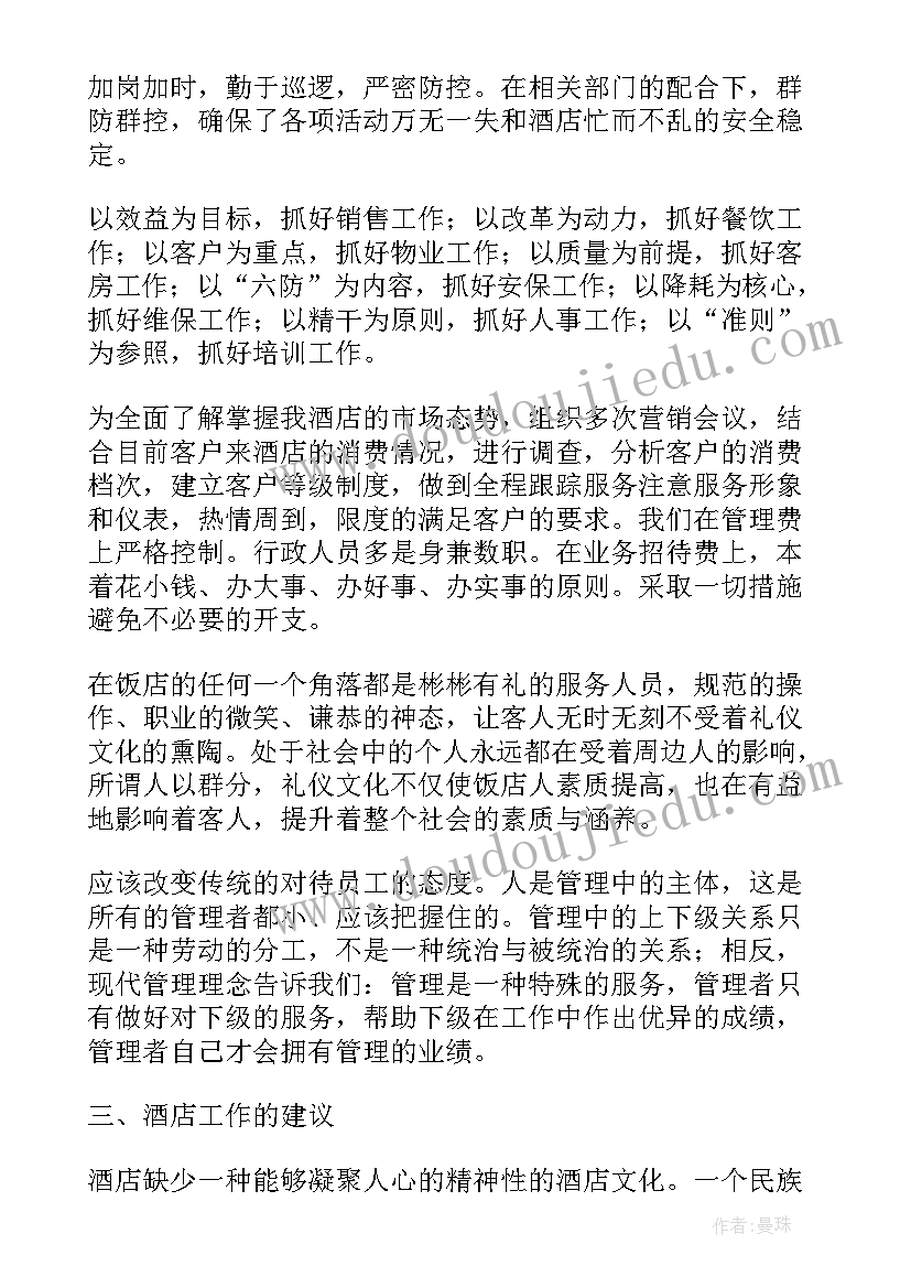 2023年收银员年终总结(模板9篇)