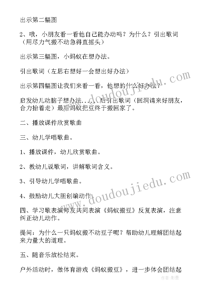 2023年中班小蚂蚁避雨教学反思(通用16篇)