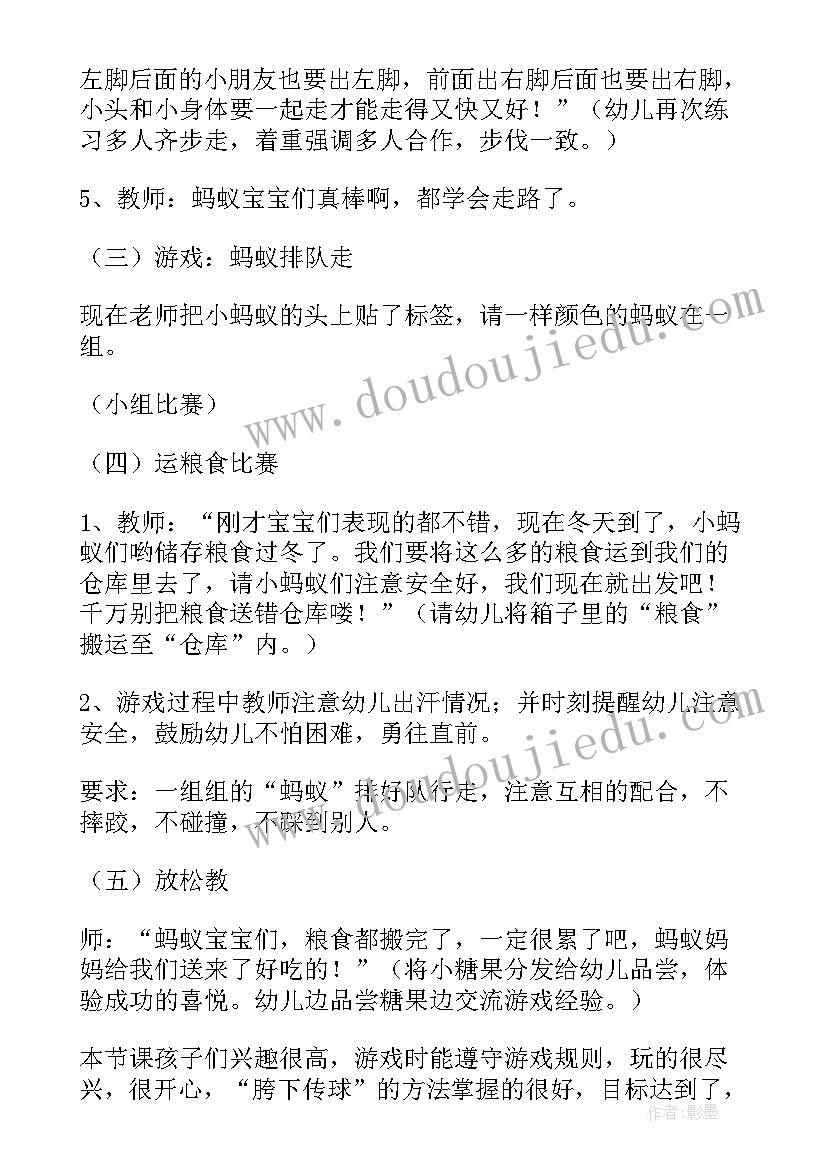 2023年中班小蚂蚁避雨教学反思(通用16篇)