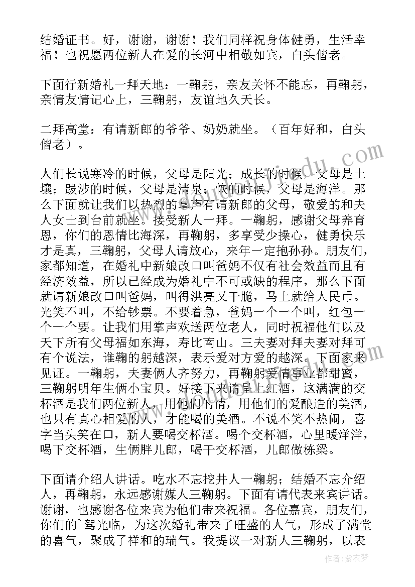 2023年儿子婚礼父母的感谢语 儿子婚礼父母答谢词(模板8篇)