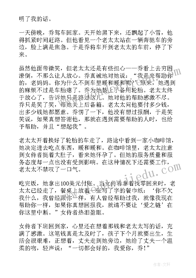 国旗下讲话的内容(汇总12篇)