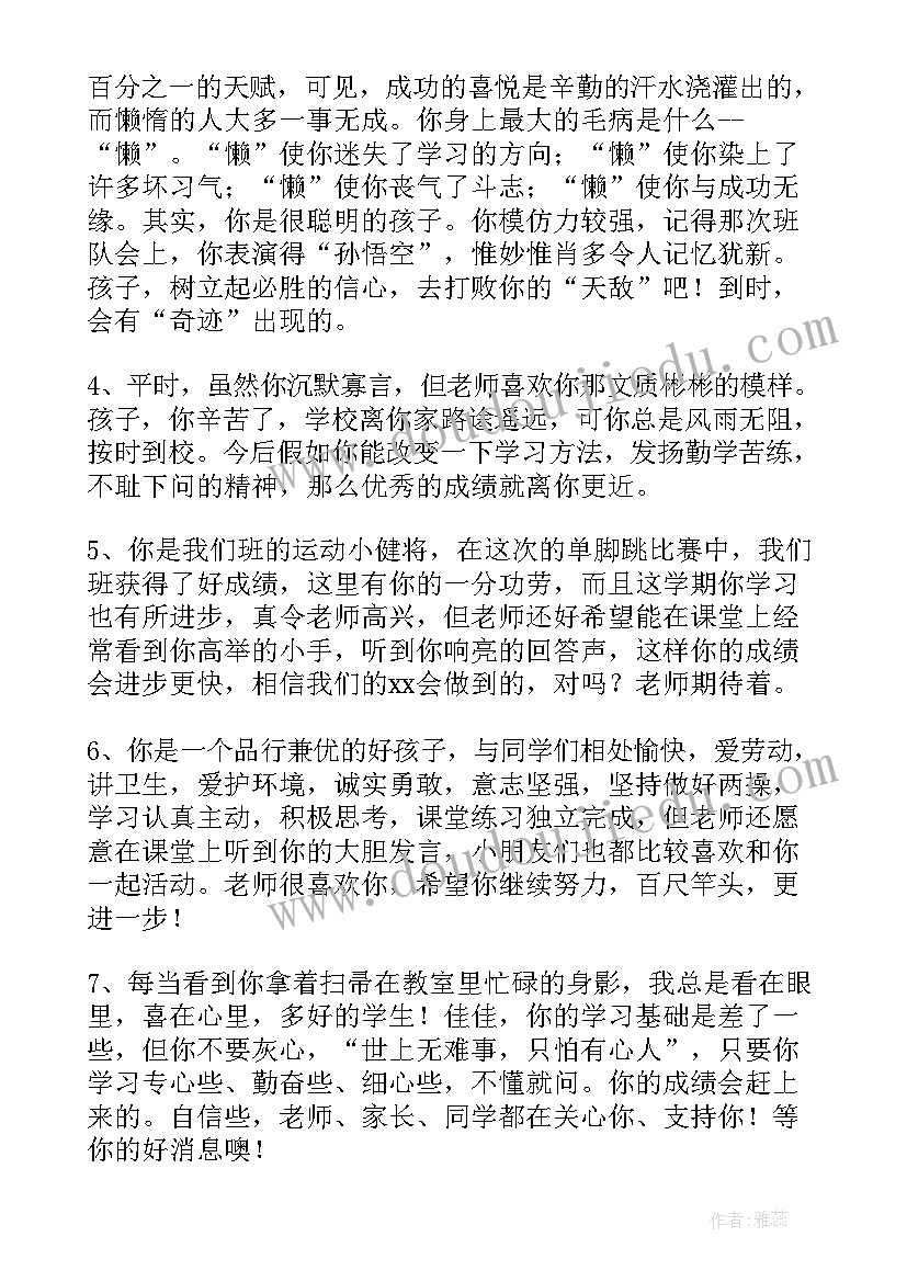 2023年学生个人艺术素养自我评价(通用20篇)