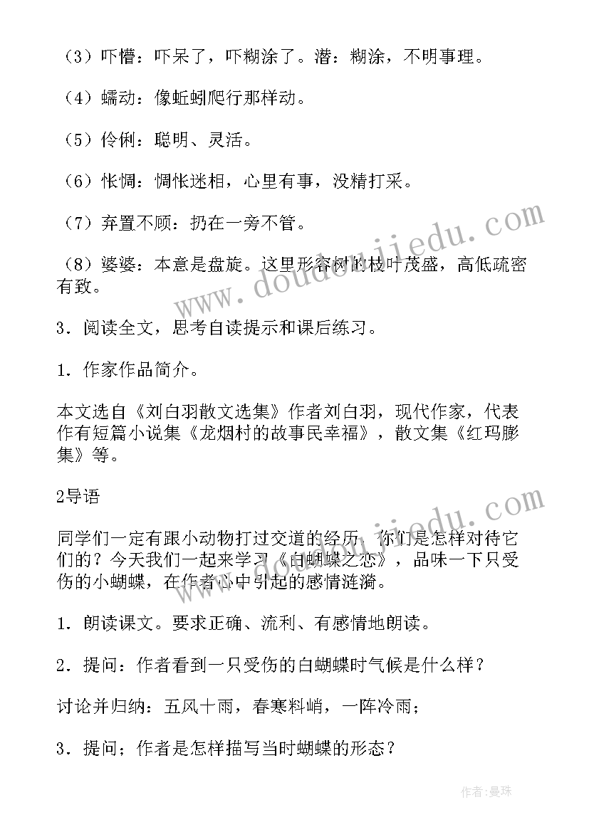 提醒幸福教案中班 提醒幸福教案(精选8篇)