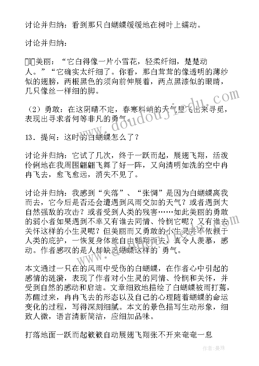 提醒幸福教案中班 提醒幸福教案(精选8篇)