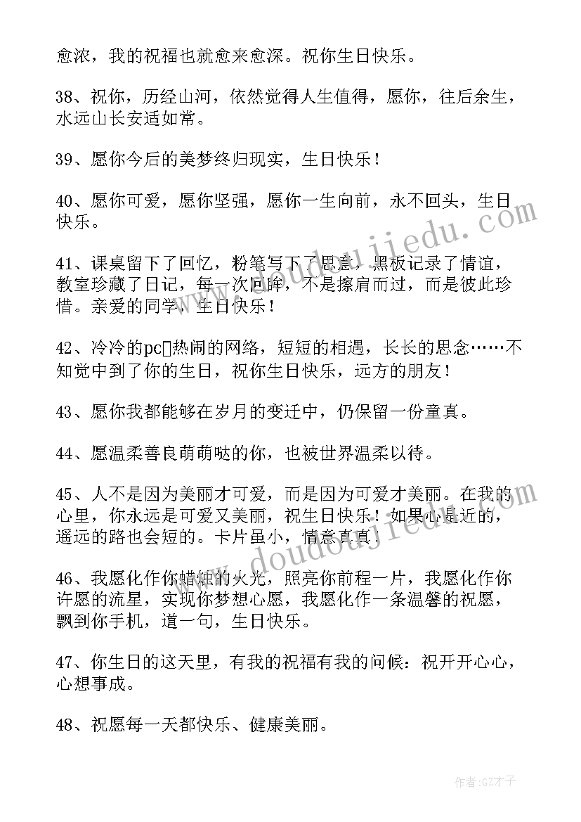 2023年小朋友生日发朋友圈文案 男朋友生日文案(大全10篇)