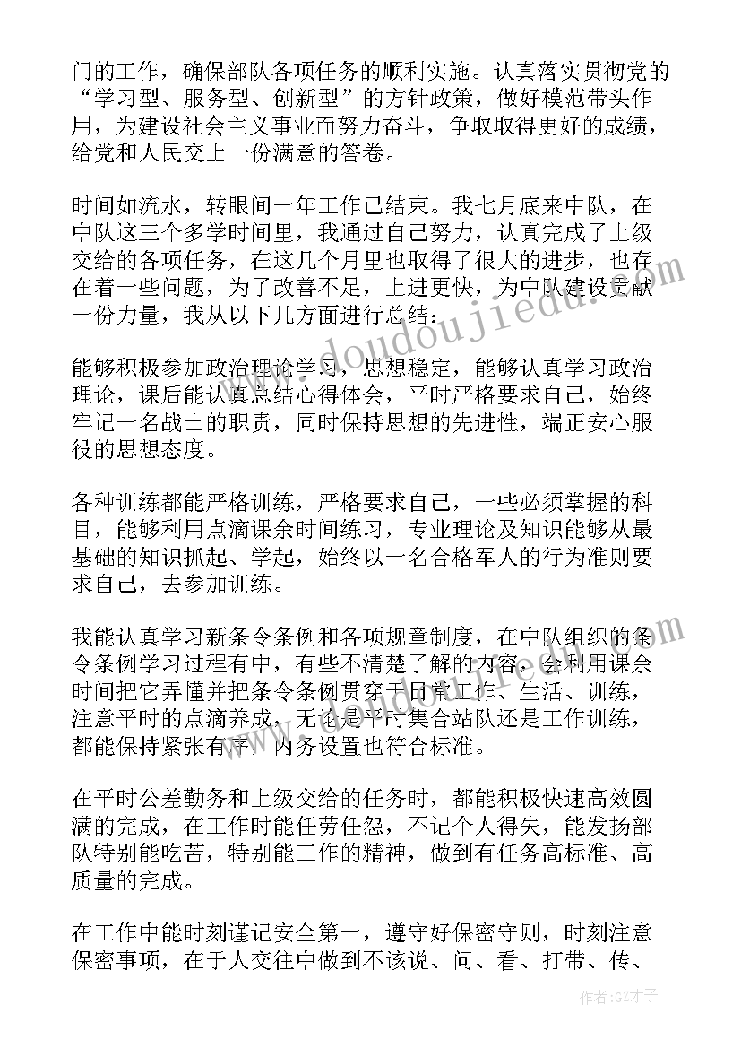 部队义务兵年终总结(通用14篇)