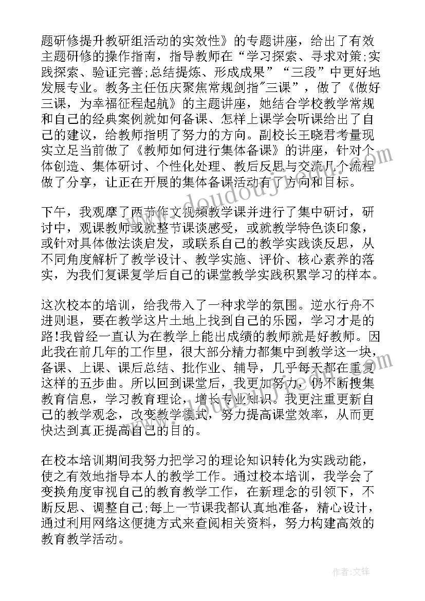 最新超市培训心得 超市导购培训心得体会(汇总13篇)