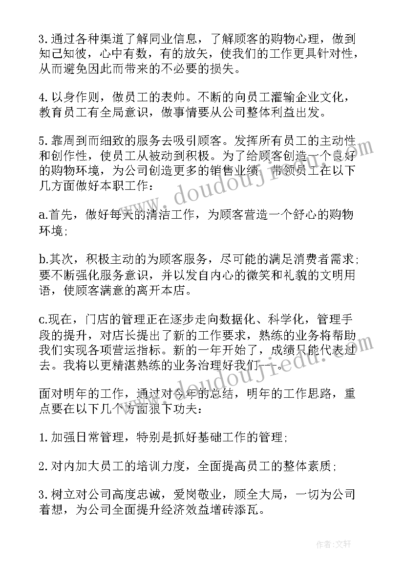 最新美容师年度总结报告个人 美容师年度工作总结(实用8篇)