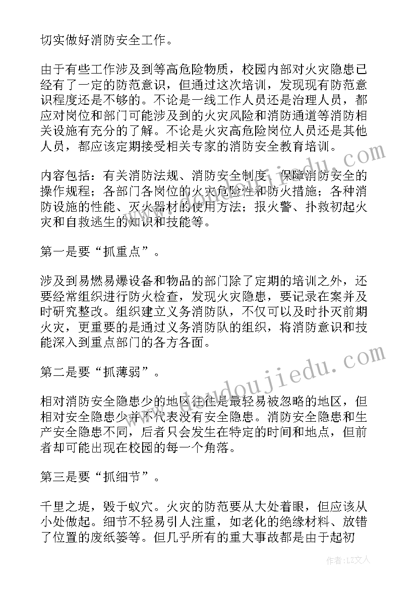 安全知识的心得体会 安全知识心得体会(通用18篇)