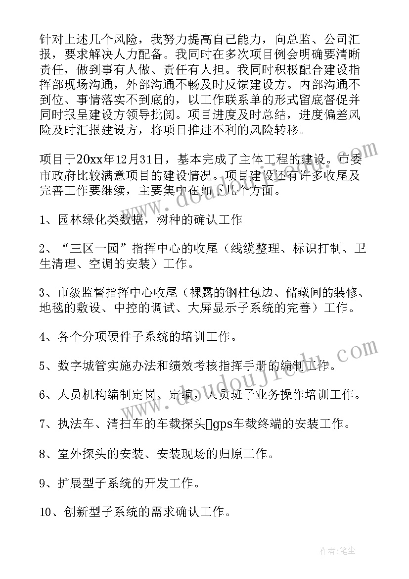 2023年监理年终个人工作总结 监理个人年终工作总结(实用13篇)