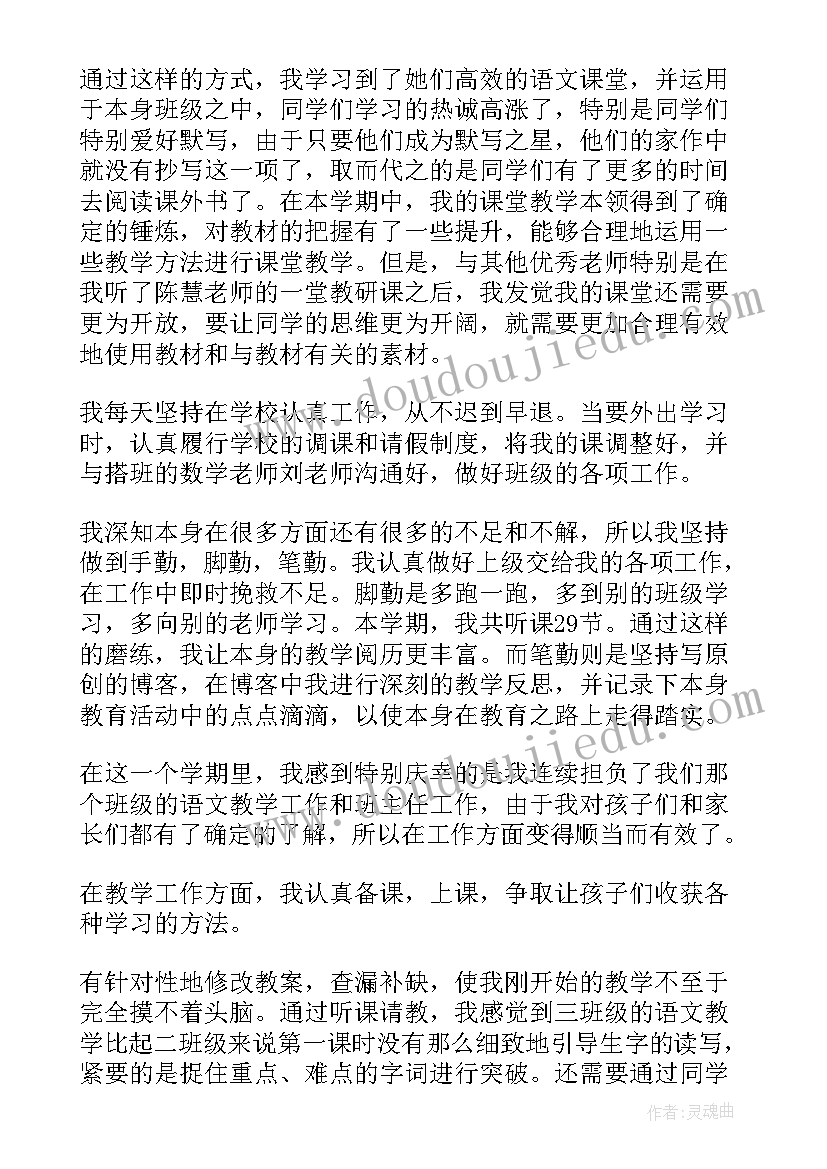 2023年三年级综合教学工作计划(精选10篇)