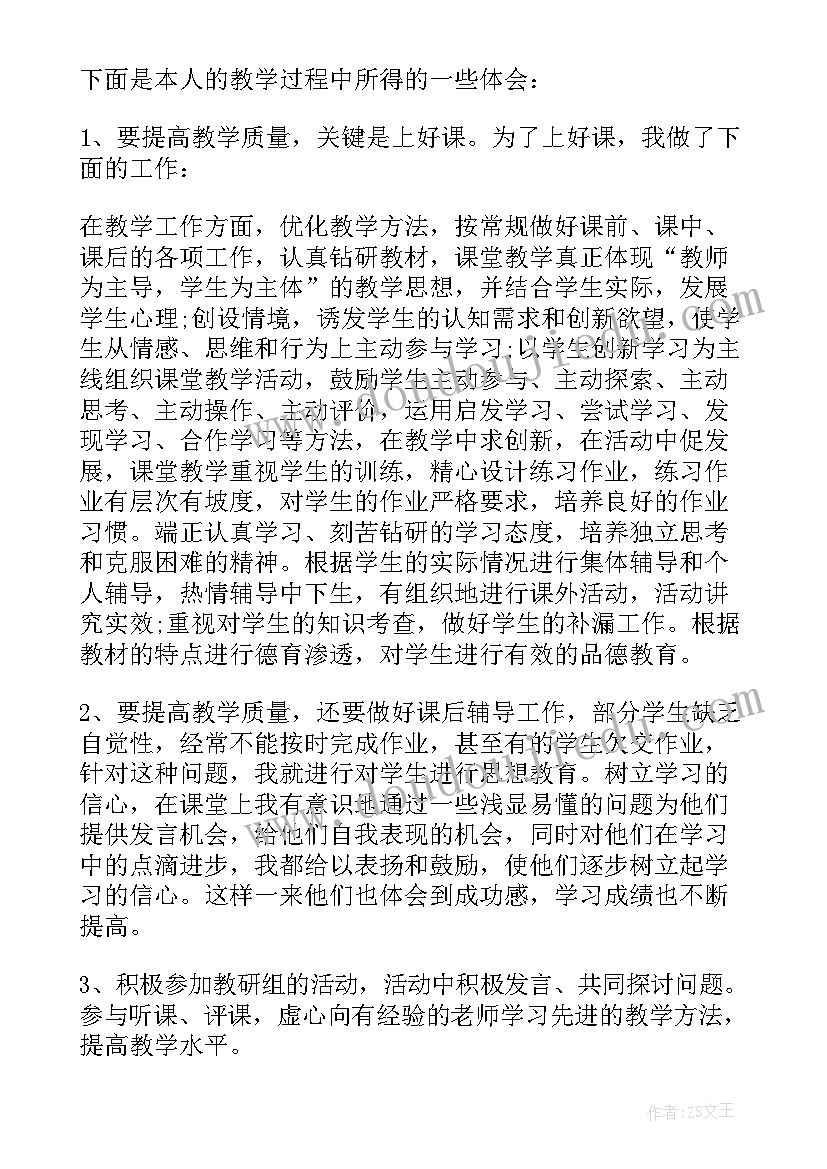 2023年初中体育老师述职报告(汇总10篇)