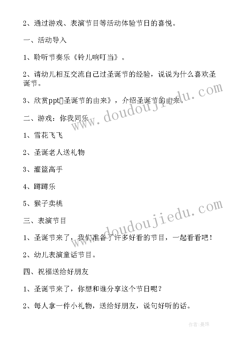 快乐中秋节社会教案大班(实用19篇)