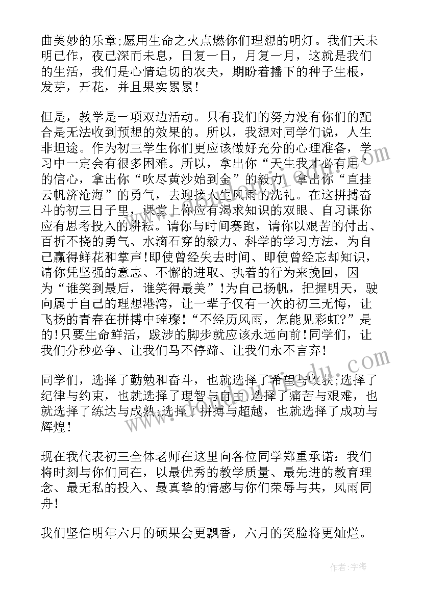 最新教师秋季开学典礼演讲稿致新生儿(优质11篇)